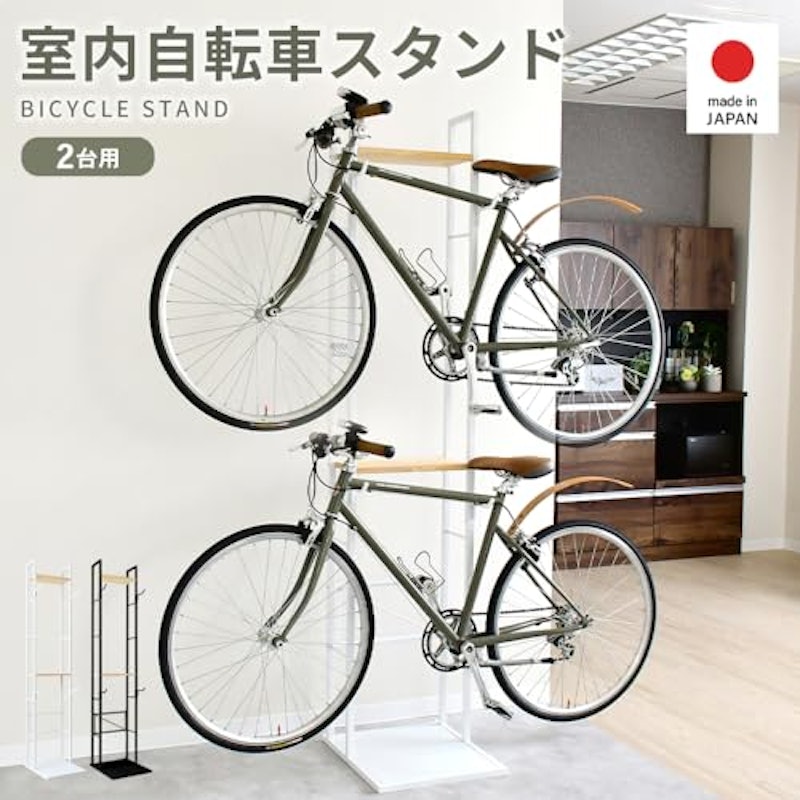 室内専用 自転車ラック 2