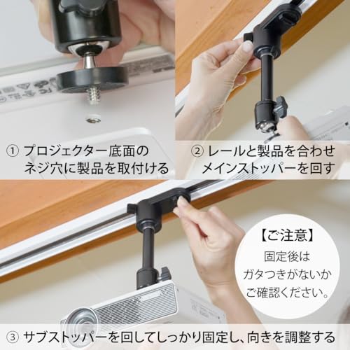 モノセレクト ダクトレール用プロジェクター天吊金具 7