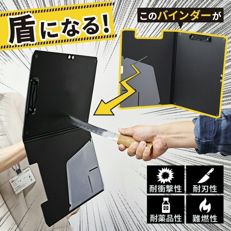 バイン盾 1