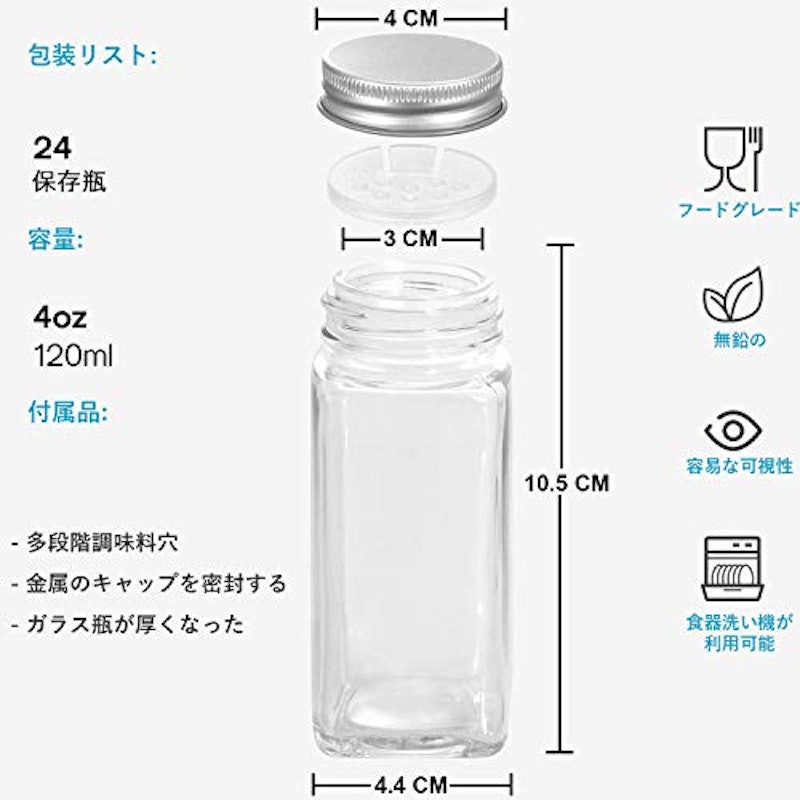 スパイスボトル 2