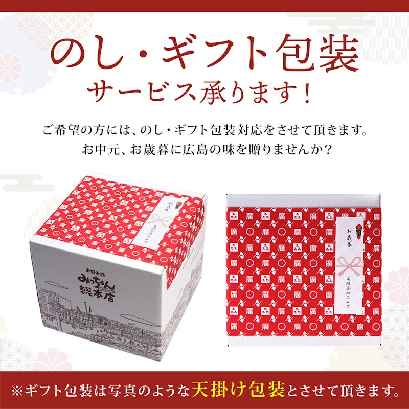 広島流お好み焼 イカ天入 9