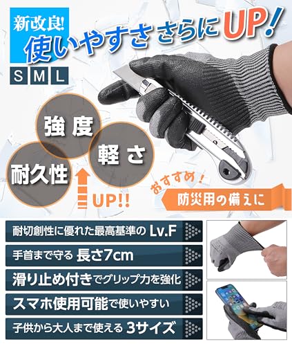 防刃手袋 2