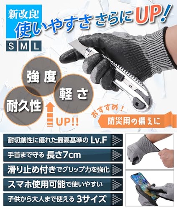 防刃手袋 2