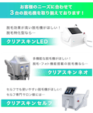 業務用脱毛器のおすすめ 5