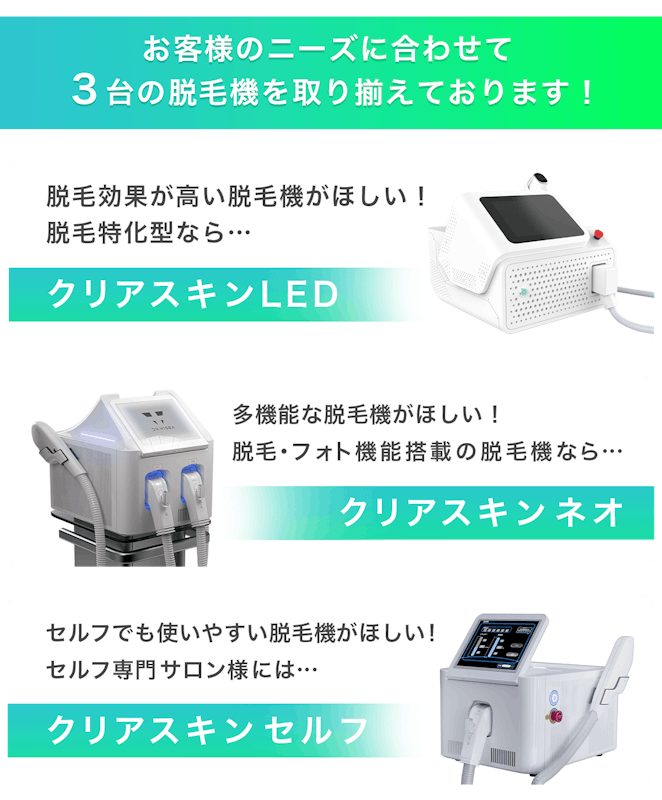 業務用脱毛器のおすすめ人気ランキング【2025年】 | マイベスト 業務用脱毛器のおすすめ人気ランキング【2025年】 | マイベスト