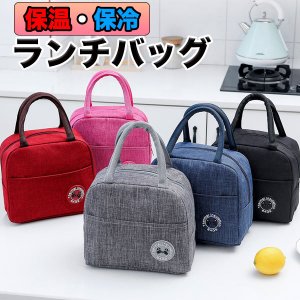 21年 ランチバッグのおすすめ人気ランキング15選 Mybest