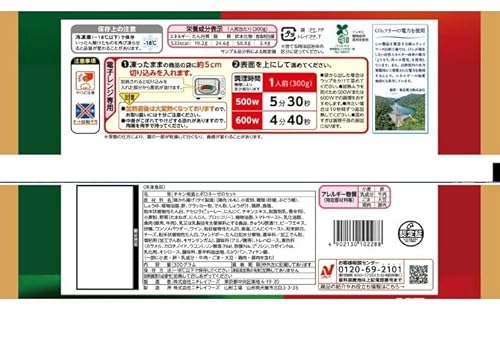 三ツ星プレート チキン南蛮＆ボロネーゼ 2