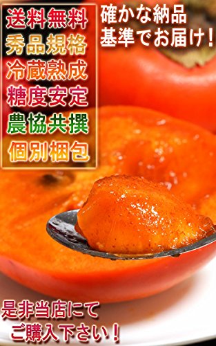 冷蔵熟成 富有柿 6
