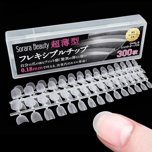 超薄型フレキシブルチップ 1