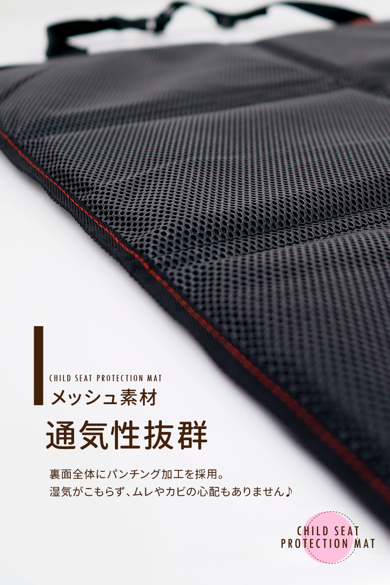 チャイルドシート 保護マット 4