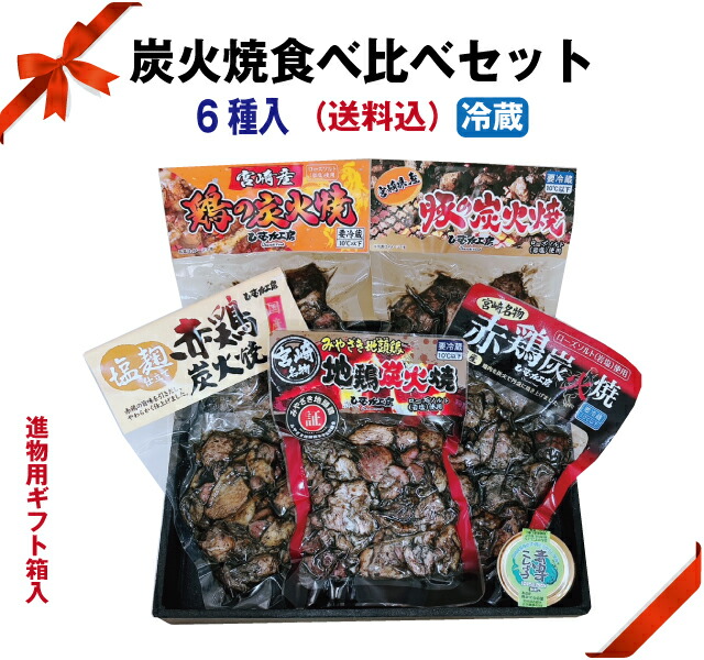 炭火焼ギフトセット 1