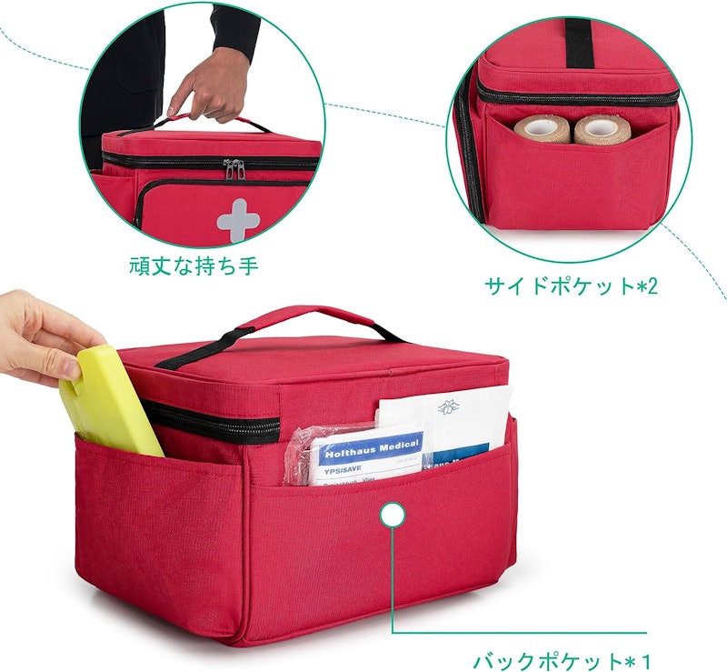 救急バッグ 3