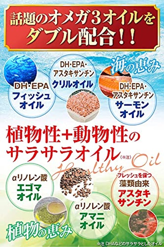 オメガ3の恵みPremium 3