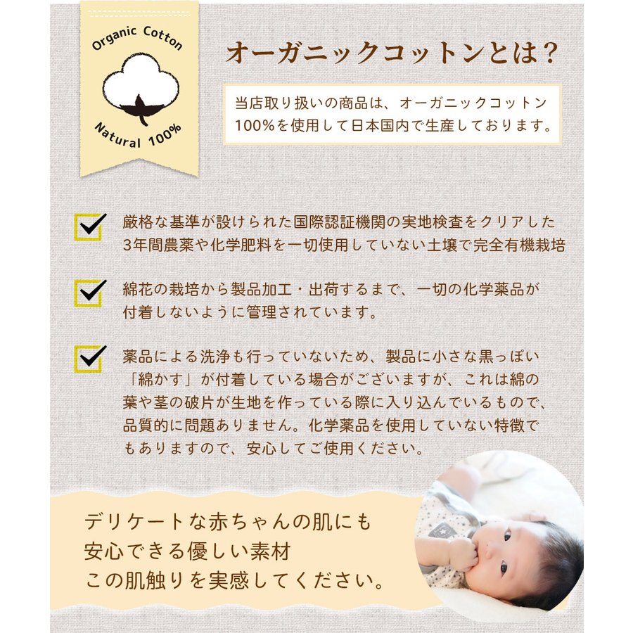 中わた入りベビーベスト 9