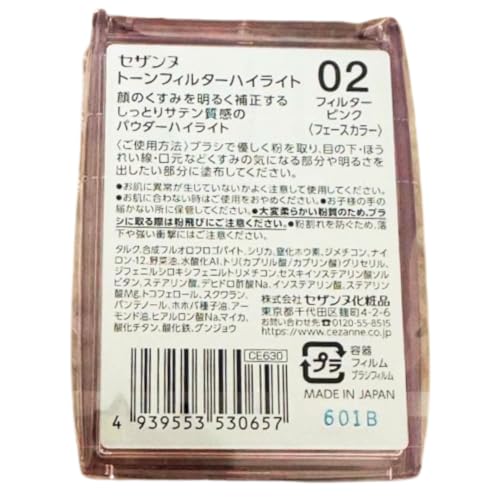 トーンフィルターハイライト パウダーハイライト 3