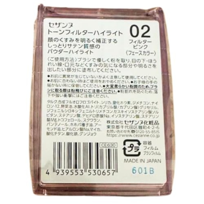 トーンフィルターハイライト パウダーハイライト 3