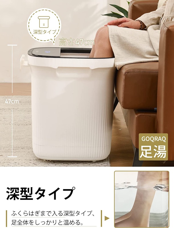フットバス 6