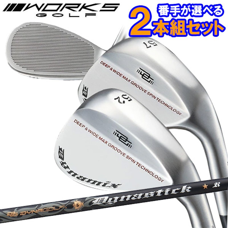 ダイナミクス ハイスピン 1