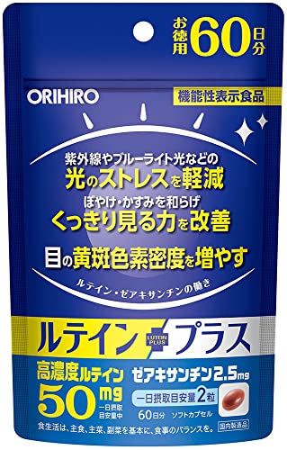 ルテインサプリのおすすめ人気ランキング【目によいのは？眼科医が選び方を監修！2024年】 | マイベスト