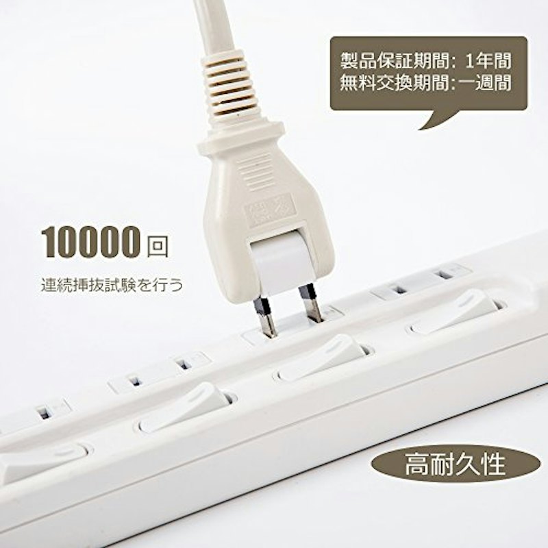 電源タップ 1