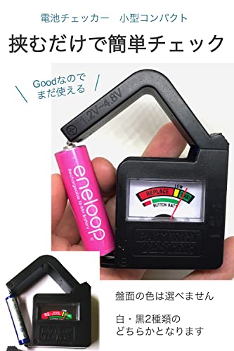 電池チェッカーのおすすめ人気ランキング53選【2024年】 | mybest