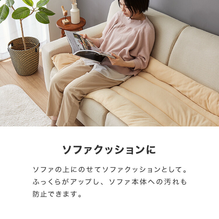 ごろ寝長座布団 8