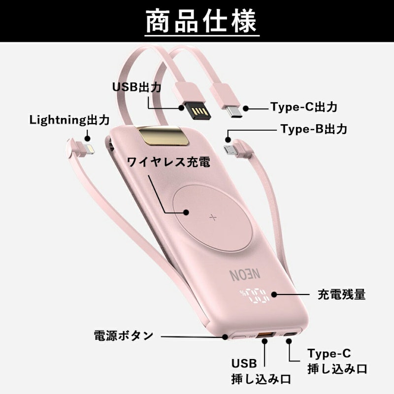 モバイルバッテリー 9