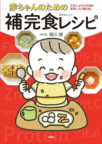 離乳食レシピ本のおすすめ人気ランキング【2026年10月】 3