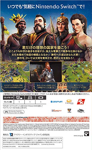 シドマイヤーズ シヴィライゼーション VI 2