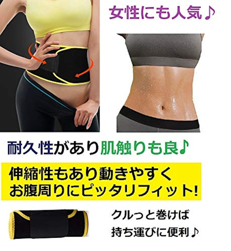 World Bridge 発汗ベルト 4