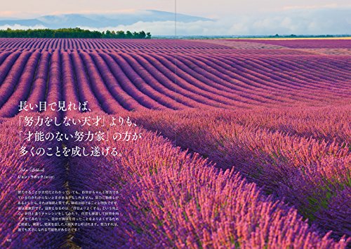 心が元気になる 美しい絶景と勇気のことば 5