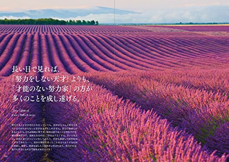 心が元気になる 美しい絶景と勇気のことば 5