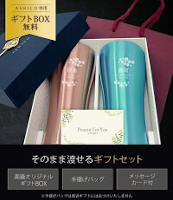ステンレス タンブラー ペア 2