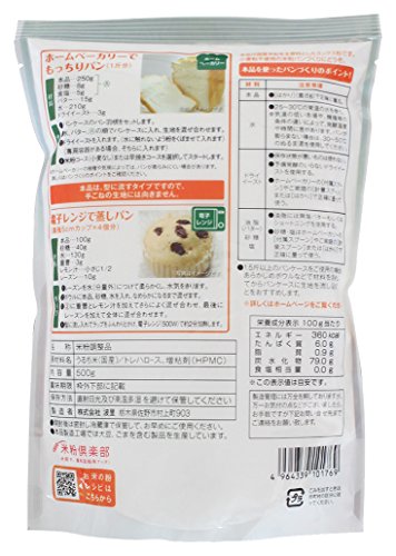お米の粉で作ったミックス粉 パン用 2