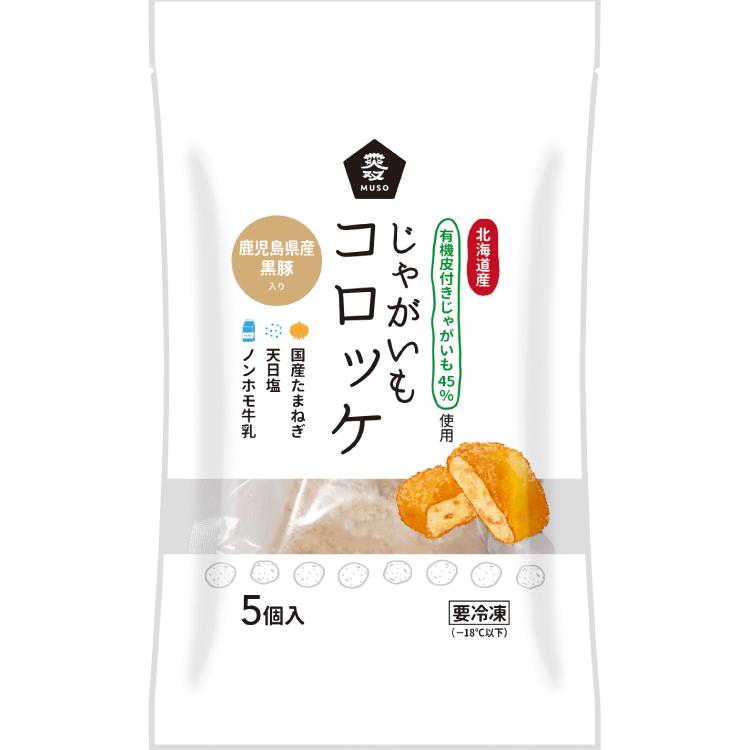 じゃがいもコロッケ 2