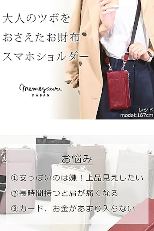 スマホショルダー 2