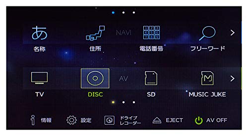カーナビ Dシリーズ 4