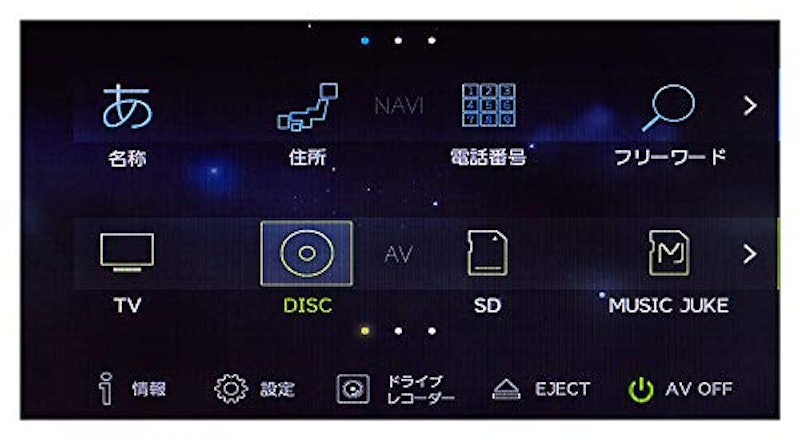 カーナビ Dシリーズ 4
