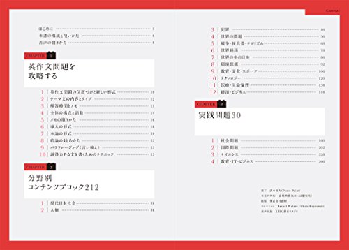 最短合格！ 英検®１級 英作文問題完全制覇 3