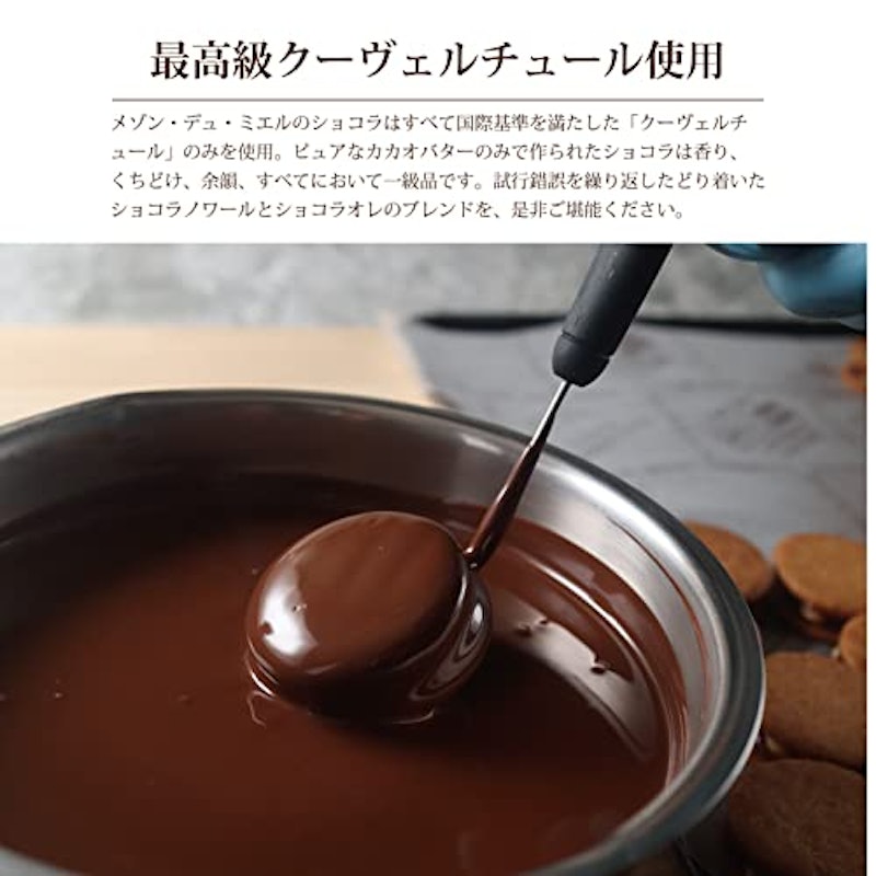 マカダミアとキャラメルのショコラサンド 4