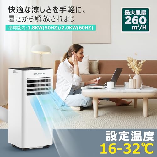 除湿機能付きスポットクーラーのおすすめ人気ランキング【2025年