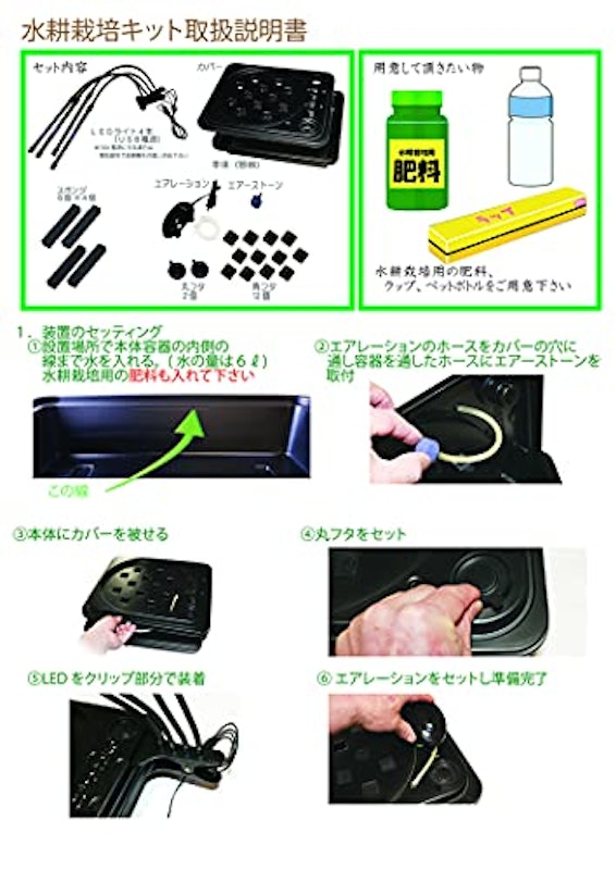 LED付き水畑 5