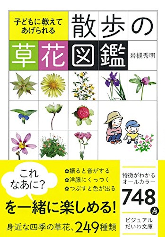 花図鑑のおすすめ人気ランキング15選 Mybest 花図鑑のおすすめ人気ランキング15選 Mybest