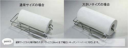 キッチンペーパーホルダー 5