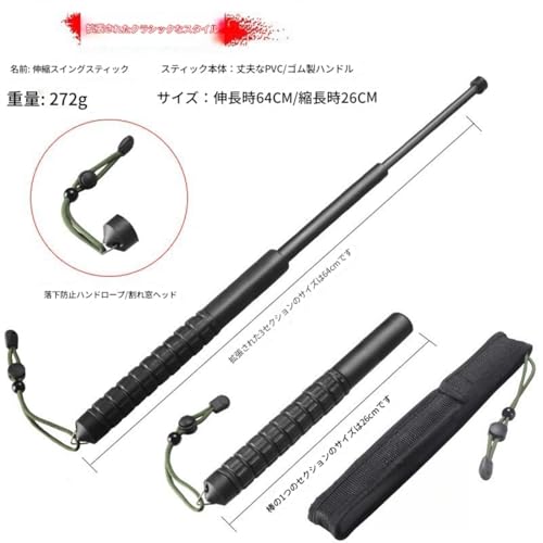 伸縮式護身棒 2