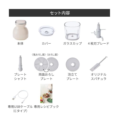 コードレス電動カプセル チョッパー 2