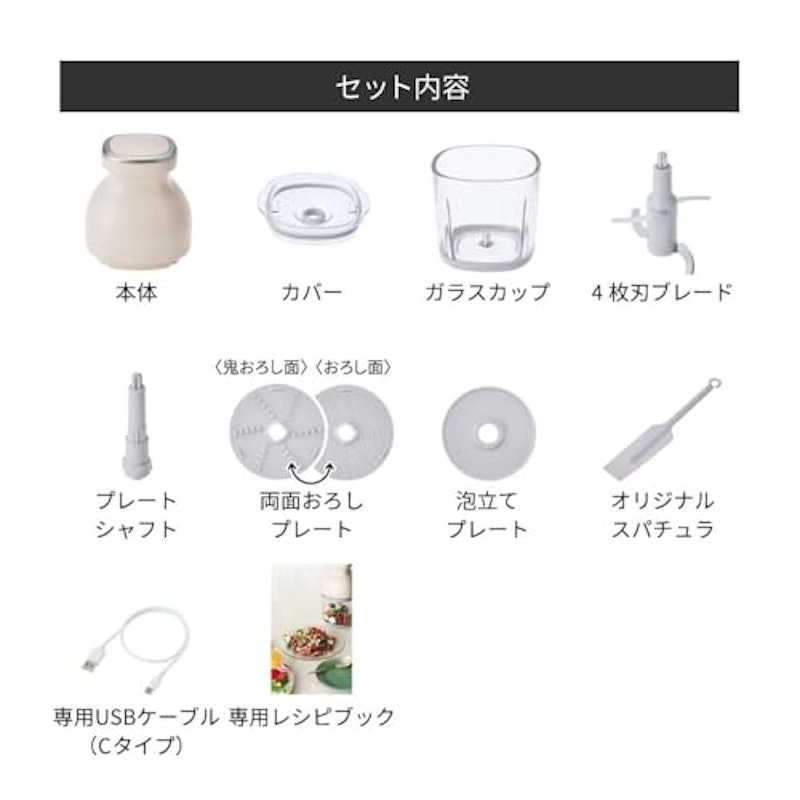 コードレス電動カプセル チョッパー 2