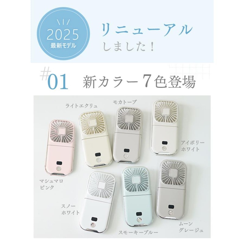 5WAYハンディファン 3