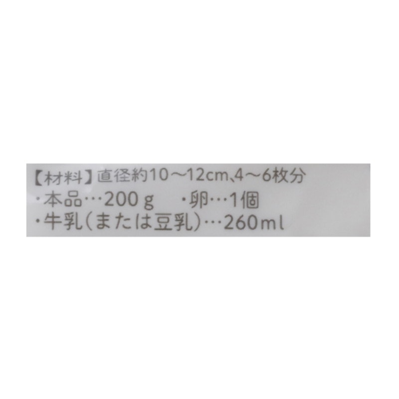 グルテンフリー砂糖不使用パンケーキミックス 5