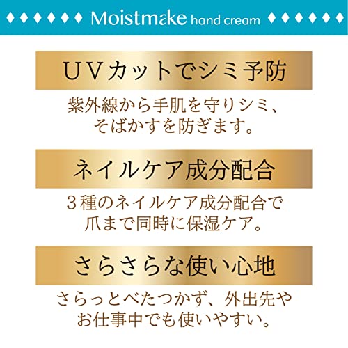 モイストメイクハンドクリーム 5